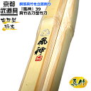 剣道 竹刀 真竹古刀型竹刀『風神(ふうじん)』39【真竹竹刀・剣道具・剣道 竹刀 SSP】