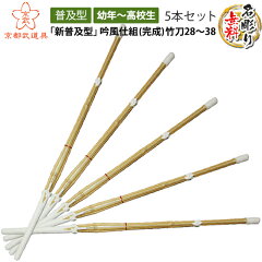 https://thumbnail.image.rakuten.co.jp/@0_mall/kyoto-kendo/cabinet/shinai/06434845/imgrc0072847741.jpg