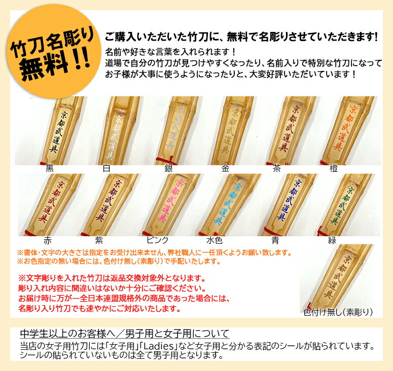 【Point10倍!entry&Rカード決済で4/1220時~】【SSPシール付】普及型吟風仕組み竹刀32-38小学生~高校生男女