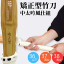 剣道 竹刀「矯正型 中太吟風仕組み竹刀28〜38サイズ」 稽古/試合 男女 完成品 幼年/小学生/中学生/高校生