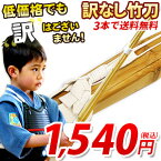 【3本以上で送料無料】【剣道 竹刀】訳無し普及型床仕組竹刀 28～38 幼児～高校生