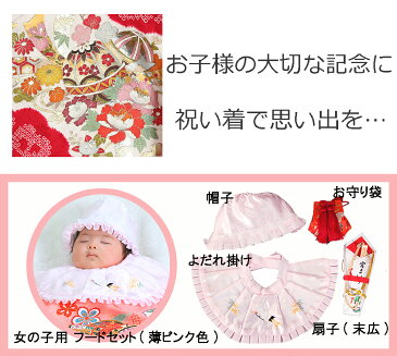 【レンタル】お宮参り 女の子着物 レンタル産着 初着【赤ちゃんの着物】【掛着　のしめ】【お宮参り　服装】【祝着レンタル】G222 正絹赤地 本絞り 金彩友禅 毬