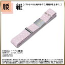 【6/5限定★抽選で2人に1人最大300%ポイントバック★要エントリー】【お買い物マラソン お得なクーポン配布中ッ!】【取り寄せ商品】〔 和装着付け小物・道具 ...