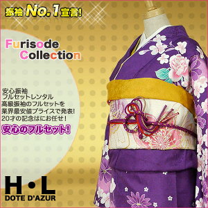 レンタル 振袖 フルセット【往復送料無料!】成人式・結婚式・貸衣装・ふりそで!【H・L】成人式・結婚式【紫/パープル/blue】【No.824】【振袖 適応身長:150-165cm位】安売り