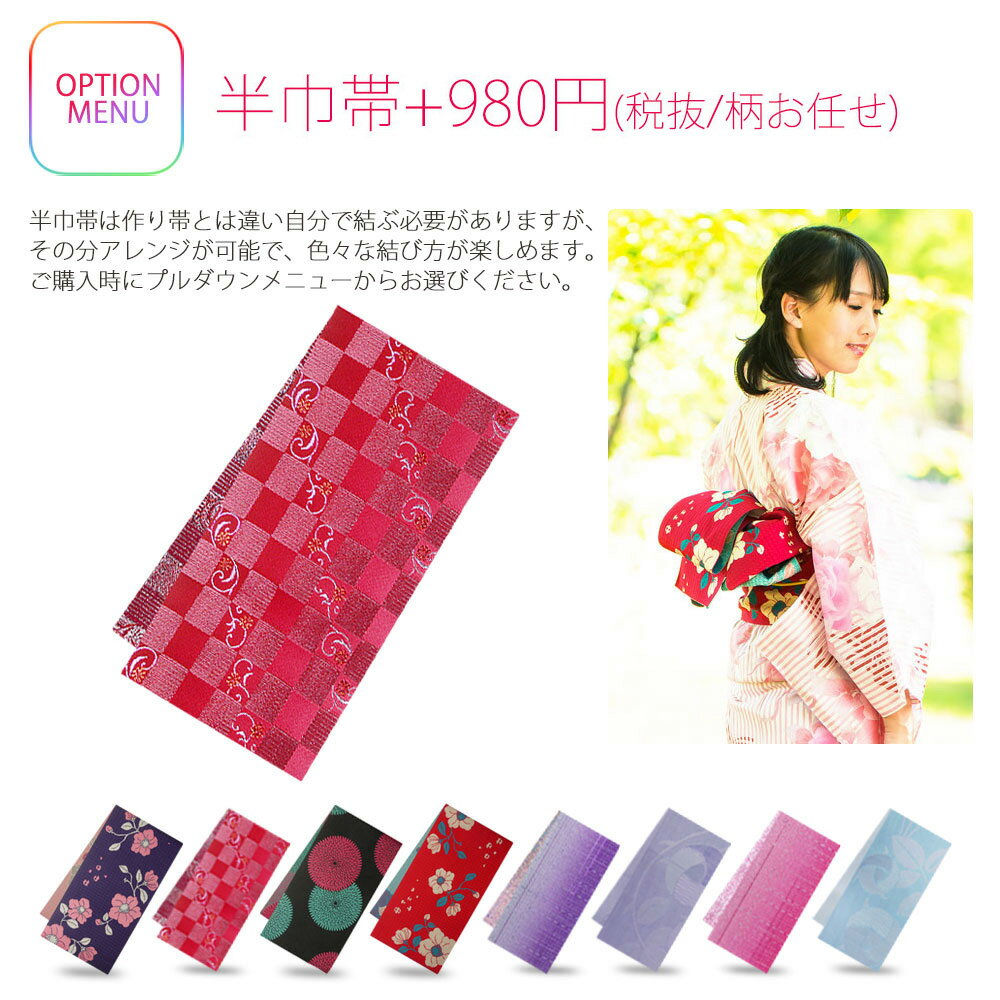 【スーパーSALE 全品激得クーポン配布中ッ !!】「山本彩」NMB48 ブランド レディース 浴衣 単品 花火大会 夕涼み会 夏祭り【ピンク 赤 丸椿】オプション多数【7Y-2】 在庫処分 バーゲン