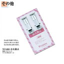 あづま姿 お太鼓止め 2本入 No.655 和装 着付け小物 道具 帯 お太鼓 止め クリップ ステンレス 柄合わせ 帯固定用 着付け小物 日本製 送料無料