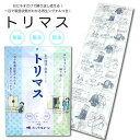【スーパーSALE お得なクーポン配布!】トリマス 着物 除湿 脱臭 防虫 パールトーン 乾燥剤 シート シートタイプ 日本製 B型シリカゲル 活性炭 ピレスロイド系薬剤 パールトーン 防カビ 1枚から枚数が選べる 2枚 3枚 5枚 セット