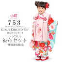 【お買い物マラソン】小町kids ブランド レンタル 被布コ...