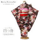 【ワンダフルデー限定 クーポンで10%OFF!】【レンタル】七五三 四つ身 着物 花ひめ ブランド フルセット【7歳 貸衣装 七歳 7才】子供 女児 和服 セッ...