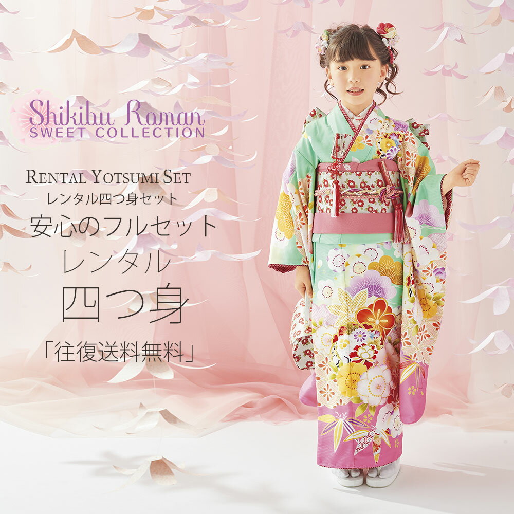 楽天市場】七五三 着物 7歳 式部浪漫(着物セット|和服 楽天市場】七五三 着物 7歳 式部浪漫(着物セット|和服