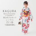 KAGURA uh ܎O ^ lg  tZbgy7 ݈ߑ  7ˁzq  a Zbg ÓTyz  sN Vi܃v[g