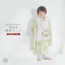 【お買い物マラソン 20%OFFクーポン配布中!】3歳 男児 被布コート 安心のフルセット レンタル 七五三 モダン かんたん着付け 三歳 男児 着物 貸衣装 ...
