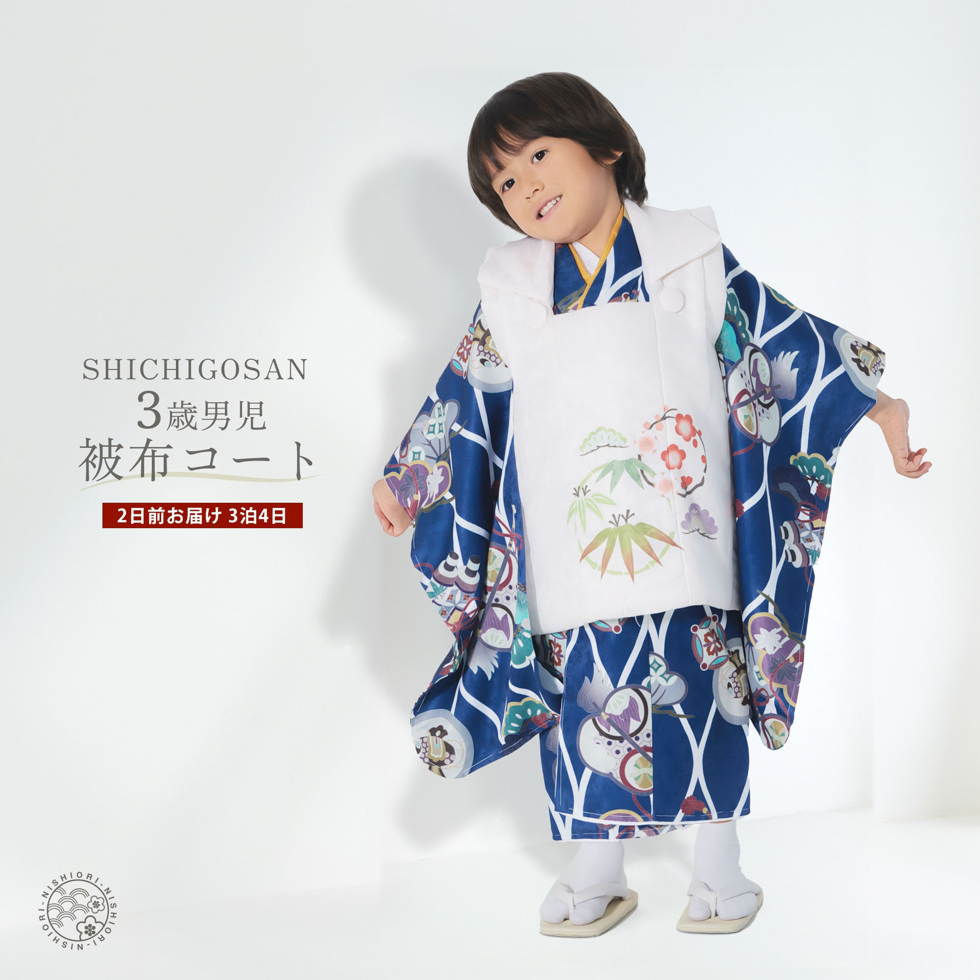 【スーパーSALE 全品半額クーポン配布中!】【レンタル】3歳 男児 被布コート 安心のフルセット 七五三 モダン かんたん着付け 三歳 男児 着物 貸衣装 男...