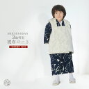 【お買い物マラソン 20%OFFクーポン配布中!】3歳 男児 被布コート 安心のフルセット レンタル 七五三 モダン かんたん着付け 三歳 男児 着物 貸衣装 ...