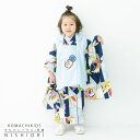 【お買い物マラソン 20%OFFクーポン配布中!】レンタル 七五三 小町Kids 被布コート 三歳 男児 着物 アンサンブル セット フルセット【3歳 貸衣装 ...