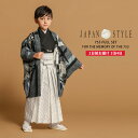 JAPAN STYLE レンタル 七五三 【かんたん着付け】羽織袴 五歳 男児 着物 アンサンブル セット フルセット【5歳 貸衣装 子供 男の子 着物セット】...