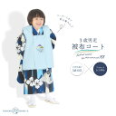 【お買い物マラソン 20%OFFクーポン配布中!】2025年 新作 小町kids×NISHIORI 古典モダンな 3歳用 男児被布コート 安心のフルセット レン...