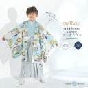 2025年 新作 小町kids 五歳 アンサンブル 七五三 レンタル 卒園 男児 着物【かんたん着付け】ブランド 羽織袴 アンサンブル フルセット【5歳の七五三 五歳 貸衣装 子供 男の子 お正月 卒業式 往復送料無料】水色 松竹梅 グレー 灰色 新品足袋プレゼント(4)