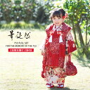 【クーポンで最大10%OFF! 8/17まで】華徒然 七五三 レンタル 女の子 3歳 着物 被布 753着物 フルセット 着物レンタル 貸衣装 七五三 三歳 子供着物 女児 子ども 結婚式 和装 白 赤 古典 【往復送料無料】 新品足袋プレゼント No.285