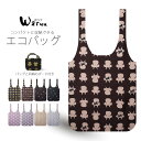 watuu エコバッグ 選べる8柄 で 送料無料!! コンパクトに収納可能なポーチ付き マジックテープ付き 和風柄 大特価 卒業袴 袴