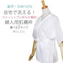 【6/5限定★抽選で2人に1人最大300%ポイントバック★要エントリー】夏用 洗える肌襦袢 麻100% 手もみ楊柳 選べるサイズ 白 日本製 M/L/LL
