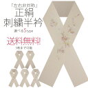 【6/5限定★抽選で2人に1人最大300%ポイントバック★要エントリー】【在庫処分】豪華 な 刺繍 の 半衿 左右非対称 柄 選べる5色 で 送料無料 成人式・...