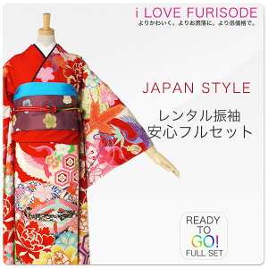 レンタル 振袖 フルセット 【JAPAN STYLE /ブランド】【往復送料無料!】成人式 結婚式 貸衣装【No.1353】【レトロ 古典 鶴 赤】格安セール