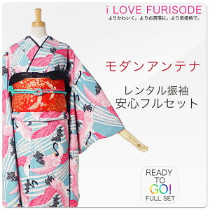 レンタル 振袖 フルセット 【モダンアンテナ/ブランド】【往復送料無料!】成人式 結婚式 貸衣装【No.1368】【レトロ 古典 鶴 青 ピンク】バーゲン