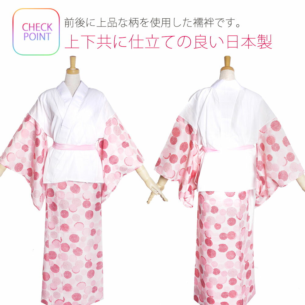 【お買い物マラソン】友禅柄 二部式襦袢 半衿付 衣紋抜き付 選べる10柄 4サイズ Sサイズ/Mサイズ/Lサイズ/LLサイズ プレタ 仕立て上がり 【お買い物マラソン】友禅柄 二部式襦袢 半衿付 衣紋抜き付 選べる10柄 4サイズ Sサイズ/Mサイズ/Lサイズ/LLサイズ プレタ 仕立て上がり