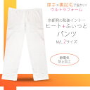 新商品 「ヒート+ふぃっと」パンツ 【東レ ソフトサーモ 裏起毛】 ウルトラフォーム 冬用下着 和装インナー 冬でも暖かく♪ ストレッチ 卒業式 入学式 結婚式 結納 小紋 留袖 訪問着 無地 和装下着 防寒