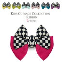 【クーポンで10%OFF! 1日限定】七五三 キッズ 子供用 リボン 髪飾り 選べる7色 コサージュ クリップタイプ 市松 【日本製】ブルー 黄色 緑 ピンク ...