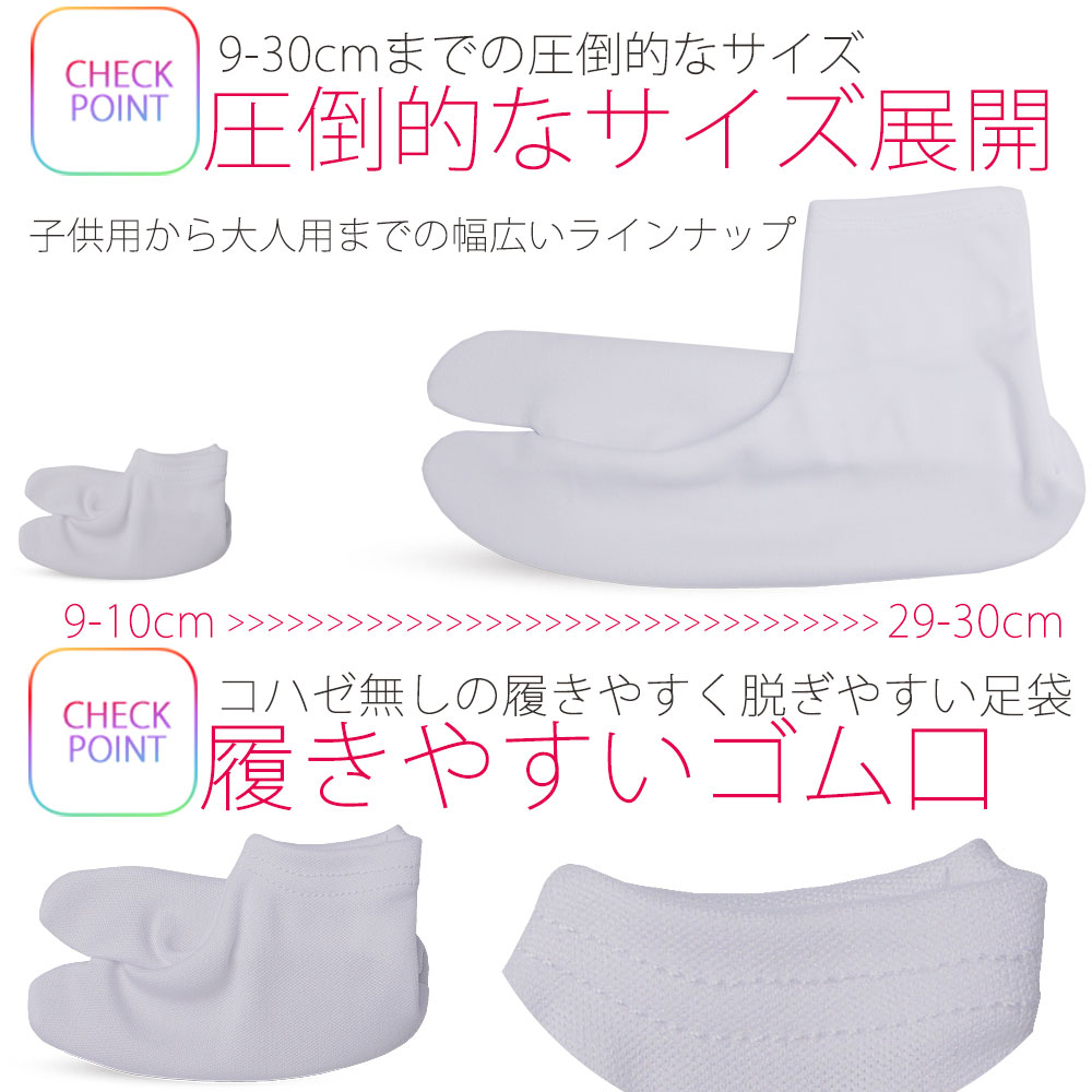 ＼100足セット／ ストレッチ 白 足袋 9cm - 30cm 子供用 大人用 滑り止め付き 送料無料 タビ たび レディース メンズ 大きいサイズ 底裏 単衣足袋 こはぜなし 口ゴム 業者用 業販