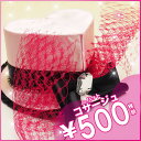 【クーポンで10%OFF! 1日限定】髪飾り 在庫限り 大特価 おしゃれなハートのシルクハット コサージュ 【ラインストーン リボン メッシュ】七五三 子供 卒...