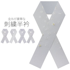 豪華な 金刺繍 白半衿 送料無料 福袋 白 菊 梅 桜 成人式 前撮り 結婚式 卒業式 振袖 訪問着 留袖キャンペーン