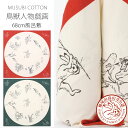 【お買い物マラソン お得なクーポン配布中!】「むす美」鳥獣人物戯画 68cm 栂尾山 高山寺 公認 風呂敷 ふろしき オーガニックコットン100% 選べる2柄 ...