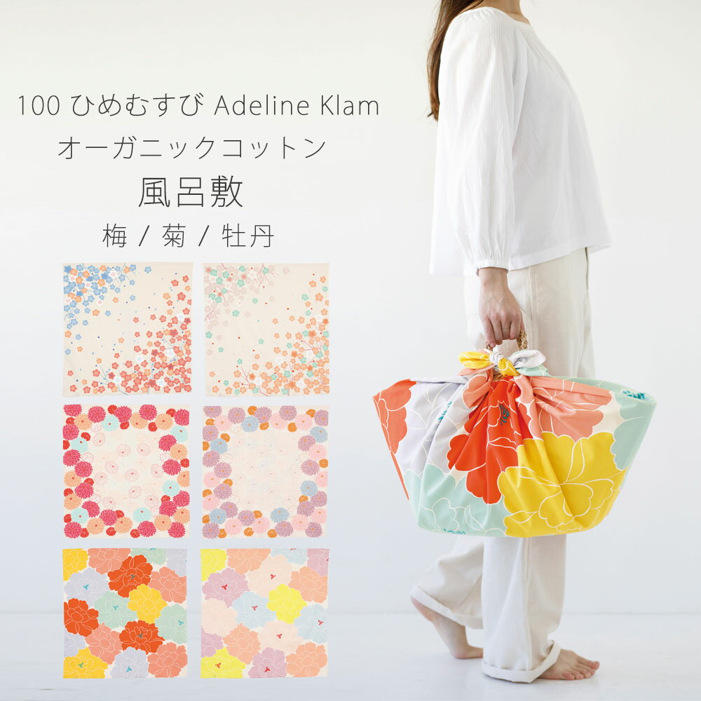 「むす美」100ひめむすび Adeline Klam 