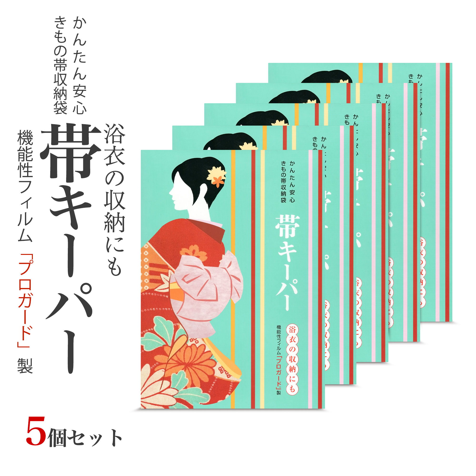 京ことぶき サンムラー 90720おはしょり芯 振袖用(6枚入)