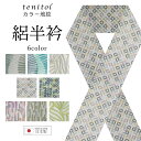 【お買い物マラソン 20%OFFクーポン配布中!】tenitol 絽半...(4)