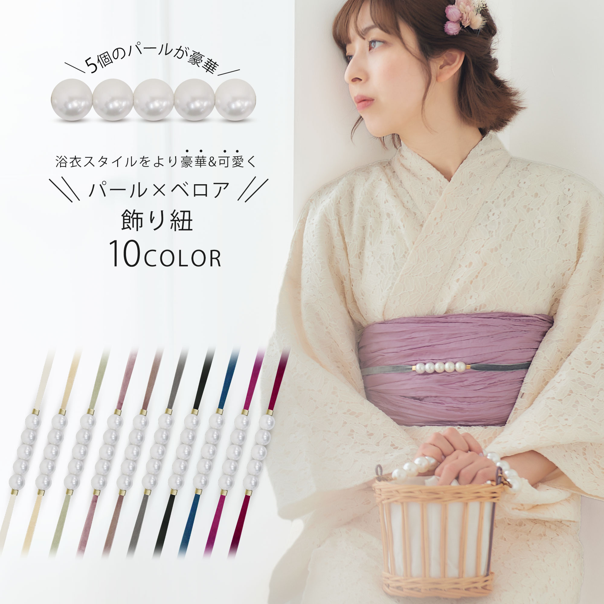 (帯飾り 花) 浴衣 帯締め 飾り紐 帯飾り 帯留め レディース 10colors (rg)