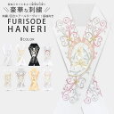 白金 くすみカラーの 刺繍 半衿 豪華 華やか 和柄 日本製 シルエリー 正絹風 Silelly 振袖 成人式 半衿 白 ホワイト 金色 刺繍半衿 黒 赤 ゴー...