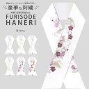 【6/5限定★抽選で2人に1人最大300%ポイントバック★要エントリー】金 白 クリーム 銀 紫 赤 鶴 刺繍 半衿 豪華 華やか 振袖 成人式 半襟白地 選べ...