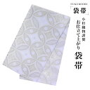 【クーポンで10%OFF! 1日限定】【新品・仕立て上がり】フォーマル 袋帯 古典 七宝 銀 金 ゴールド シルバー 小杉織物 お仕立て上がり 留袖 結婚式 成...