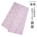 【クーポンで10%OFF! 1日限定】【新品・仕立て上がり】フォーマル 袋帯 全通 花柄 ピンク 白 サーモンピンク 小杉織物 お仕立て上がり 留袖 結婚式 成...