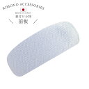 和装 着付け小物 前板 帯板 あずま姿 ホワイト シンプルで使いやすい 着物 訪問着 留袖 色無地 小紋 付下げ リンズサヤ 【No2267】