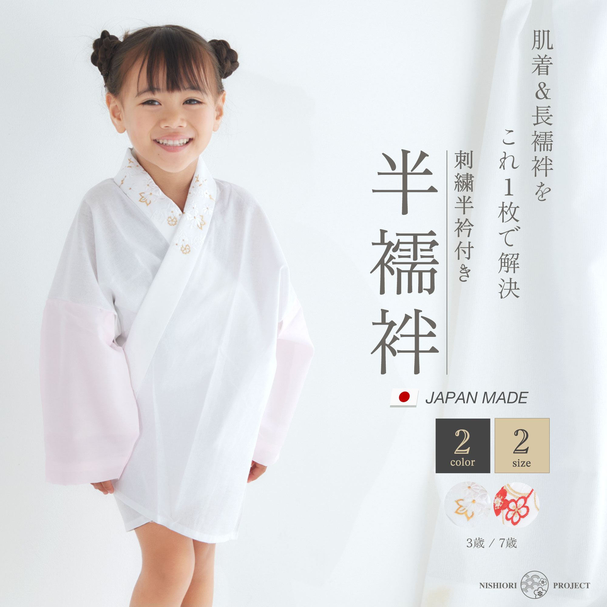 楽天市場】肌襦袢(七五三7歳)(和装小物|和服):キッズ 楽天市場】肌襦袢(七五三7歳)(和装小物|和服):キッズ