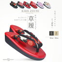 【GW限定お得なクーポン】七五三 7歳用 エナメル キッズ ラメ 草履 18cm 22cm 単品 選べる 6タイプ 2サイズ 黒 赤 ピンク 白 椿 小桜 鹿...