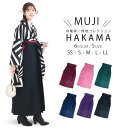 【GW限定お得なクーポン】袴 単品 無地 卒業袴 女性袴 レディース 小振袖 着物 選べる6色 5サイズ SS S M L LL 紫 緑 黒 赤 紺 桃 行灯袴...