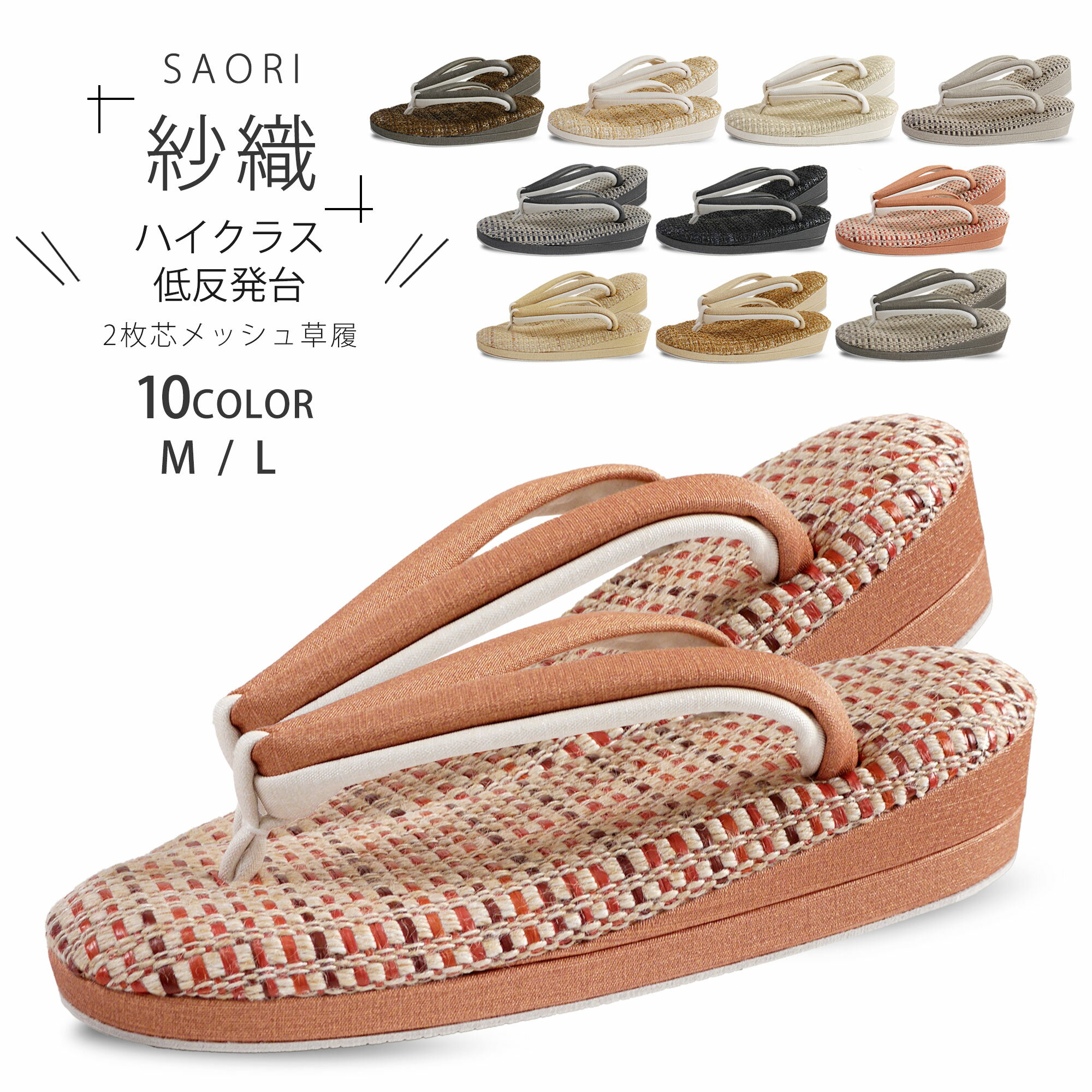 ≪菱屋カレンブロッソ×vibram≫　カフェ草履　≪低底タイプ≫　ピスタチオグリーン　M・Lサイズ　【カレンブロッソカフェ草履】　【日本製】【和装履物】