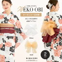 2025年 夏 新作 しわふわプチ兵児帯 浴衣コーデに可愛さをプラス! 選べる2色カラバリ ふわふわ感がとってもキュートな大ボリュームぷち兵児帯 オーガンジー シースルー 夏祭り 花火大会 夕涼み会