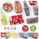 【クーポンで最大10%OFF! 8/17まで】「むす美」伊砂文様 ふろしき 新サイズ 70cm 風呂敷 お弁当包み ご祝儀包み 各種包装など 選べる4柄 梅 松...